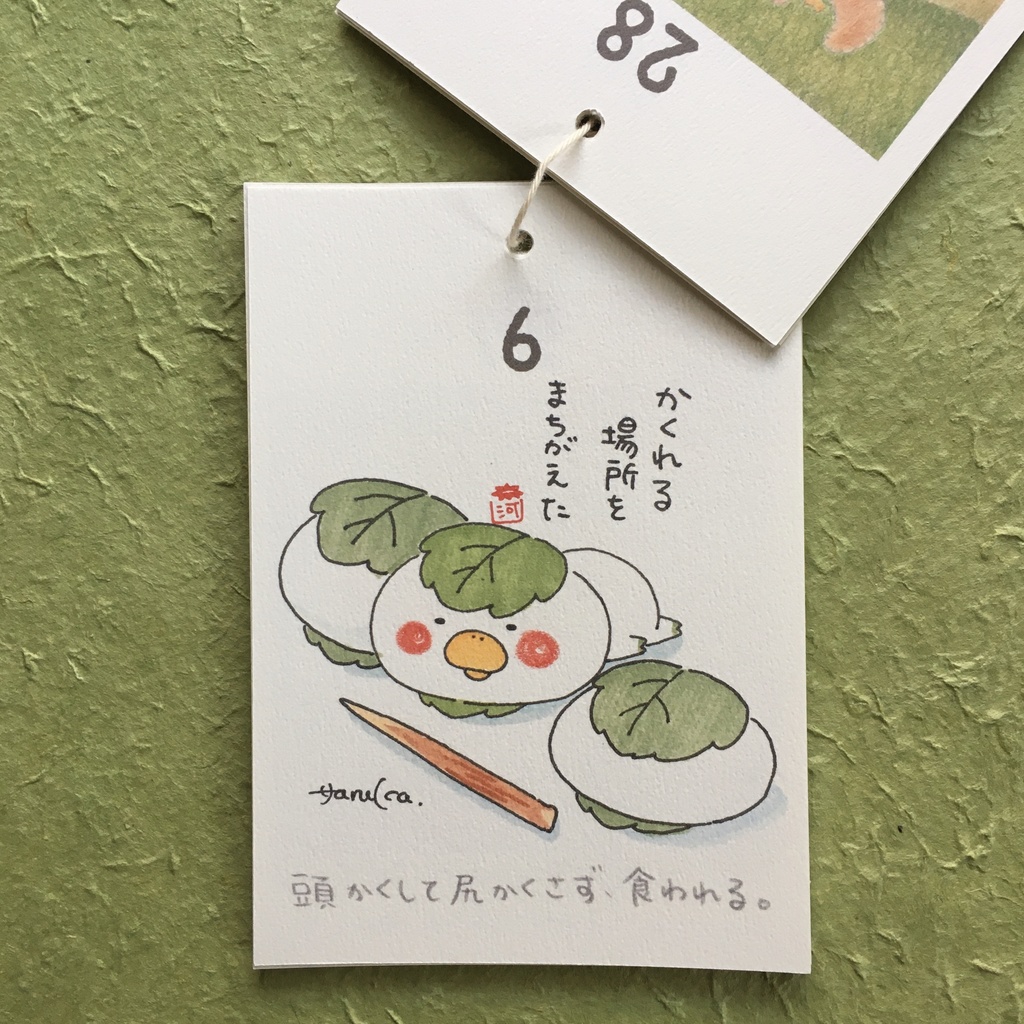 河童書房日めくり壁掛けカレンダー〜河童のぐうたら絵日記〜