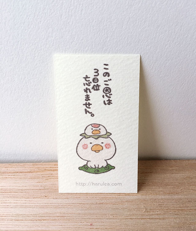 ミニカード5枚セット太鼓もち河童