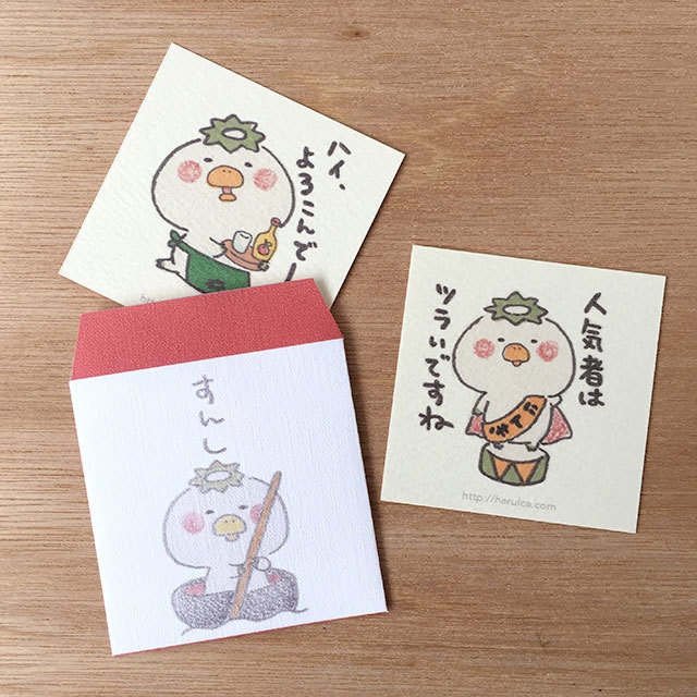 ぽち袋 河童書房〜すんし編〜 3枚セット