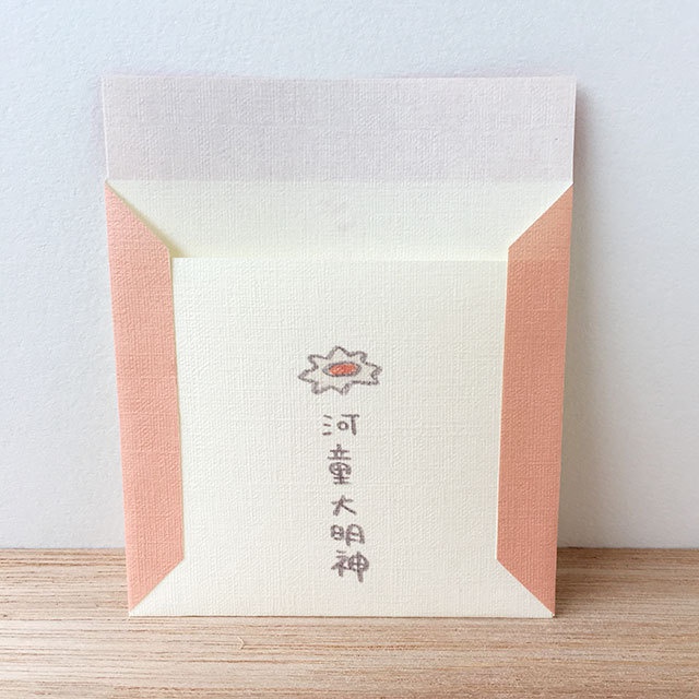 ぽち袋 河童書房〜河童大明神ごりやく編〜