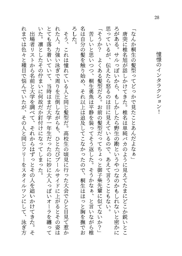 『それぞれのafter summer!』