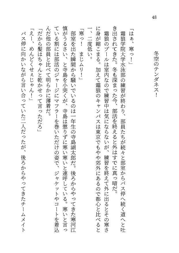 『それぞれのafter summer!』