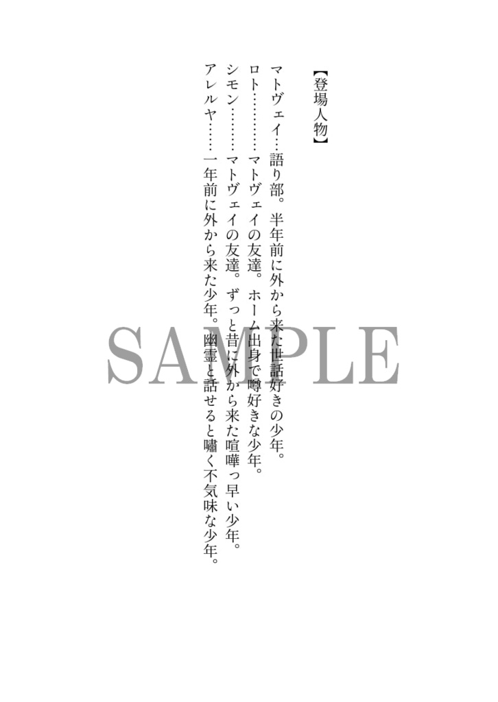 かみさまだけが知っている