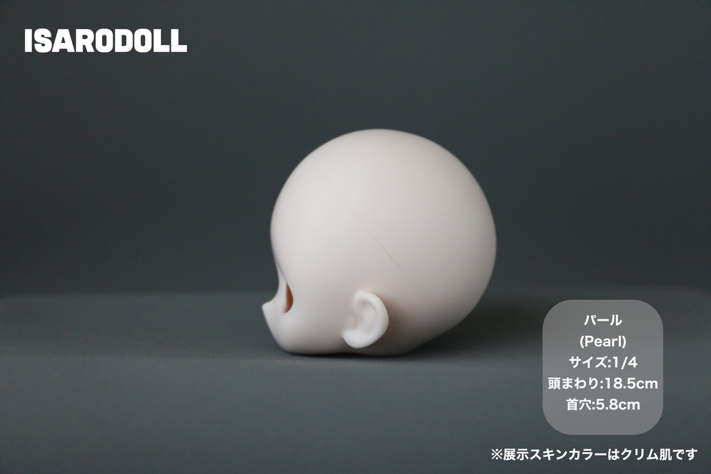 「受注販売」ISARODOLL パール ヘッドのみ