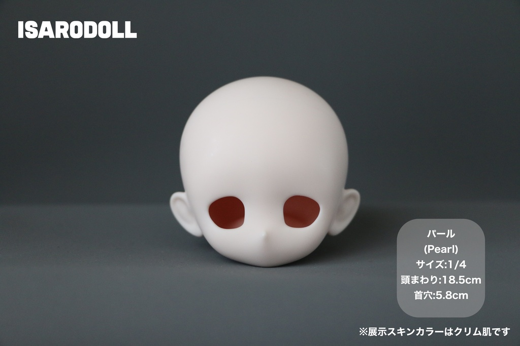 「受注販売」ISARODOLL パール　ヘッドのみ