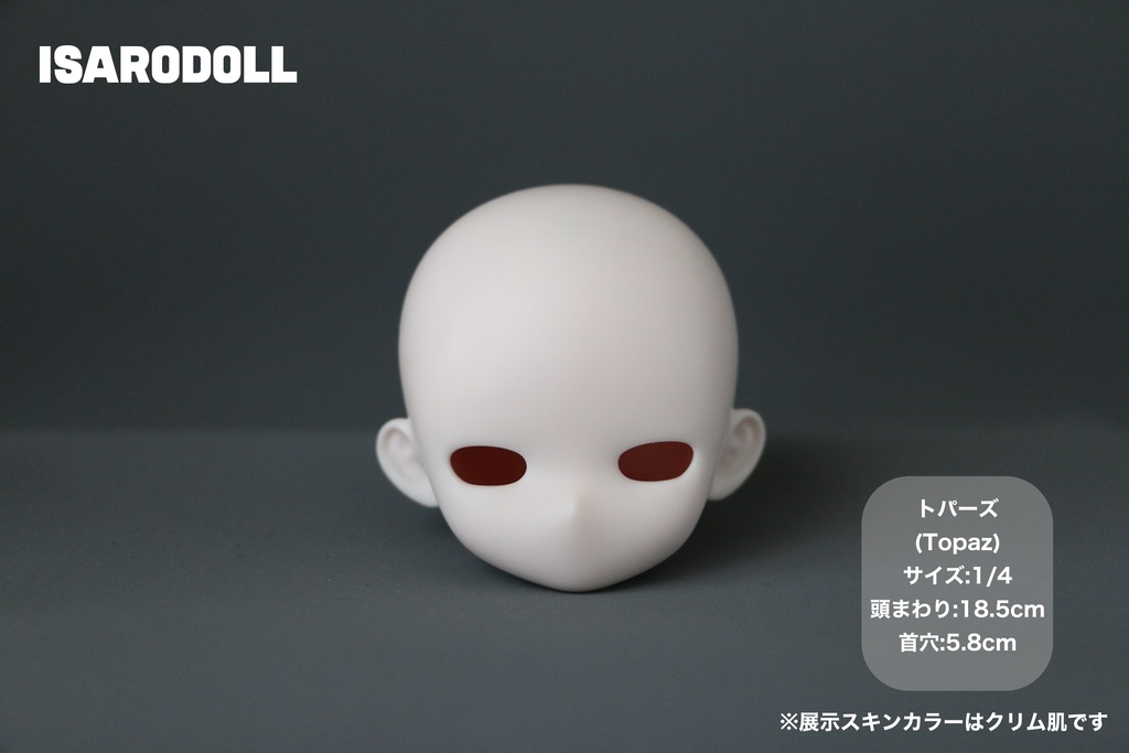 「受注販売」　ISARODOLL トパーズ　ヘッドのみ