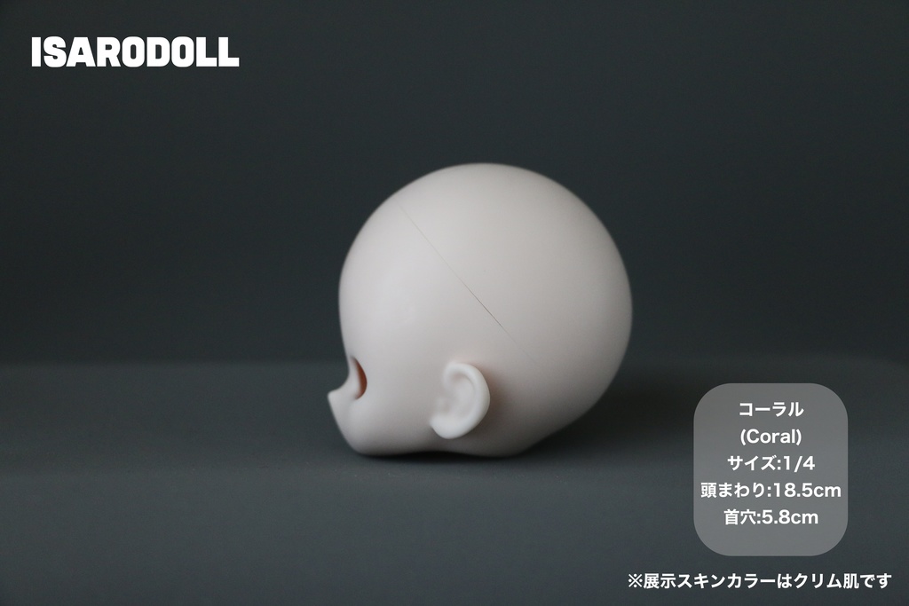 「受注販売」ISARODOLL コーラルxボディー 本体セット