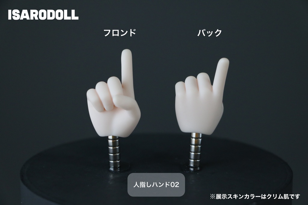 「受注販売」ISARODOLL ハンドパーツ7種類セット(追加購入)