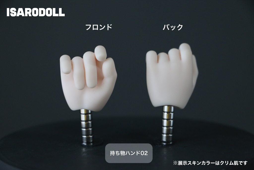 「受注販売」ISARODOLL ハンドパーツ7種類セット(追加購入)
