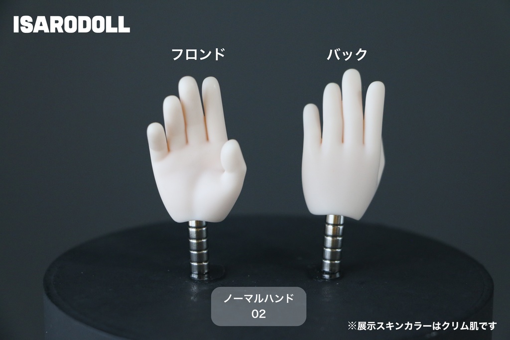 「受注販売」ISARODOLL ハンドパーツ7種類セット(追加購入)