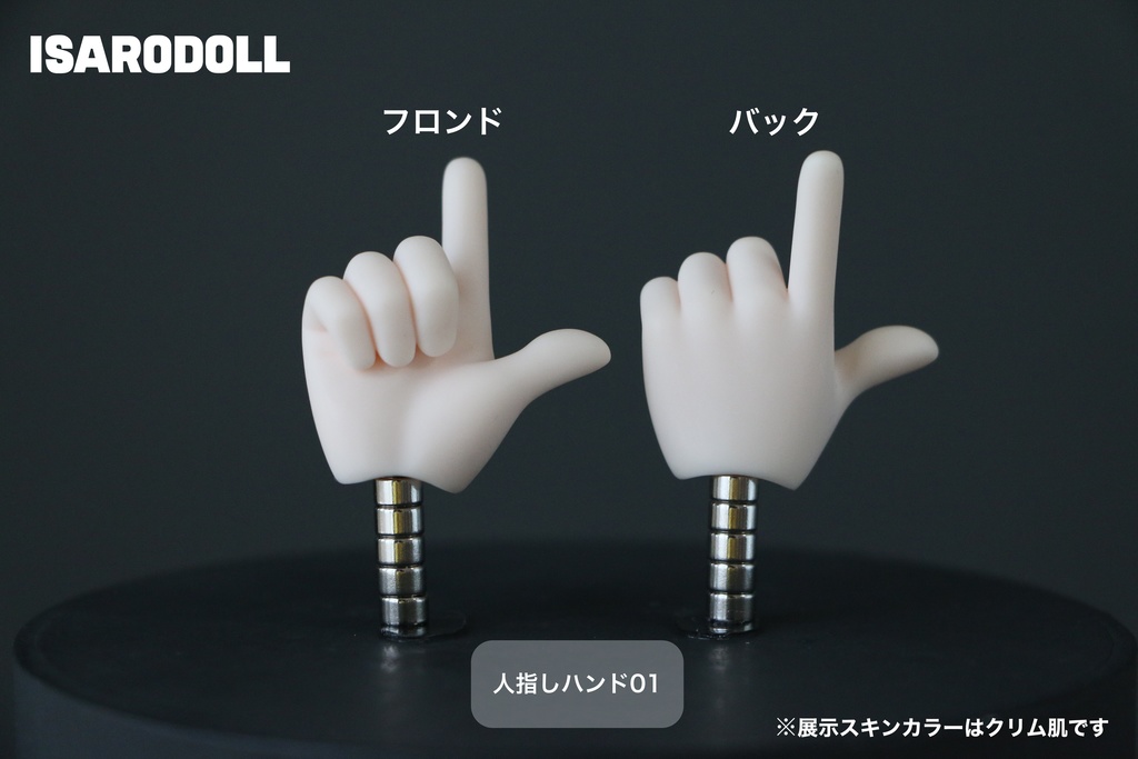 「受注販売」ISARODOLL ハンドパーツ7種類セット(追加購入)