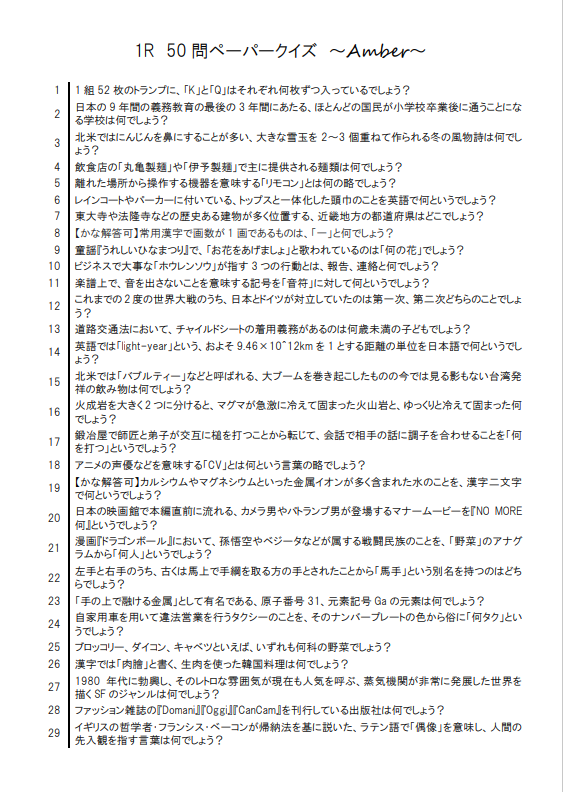 K4Q ~KING of 4KKAICHI QUIZ~ - riot_quiz - BOOTH