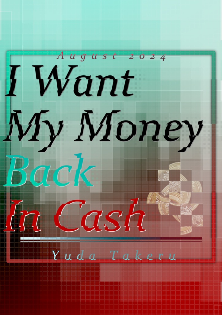 【Excel付きクイズ】I Want My Money Back In Cash