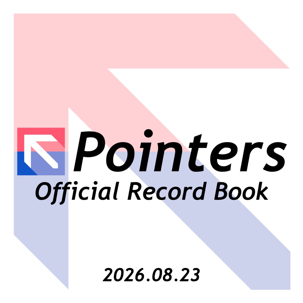 クイズ大会「Pointers」公式記録集
