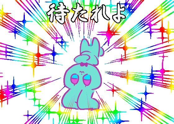 動く！毒うさちゃん