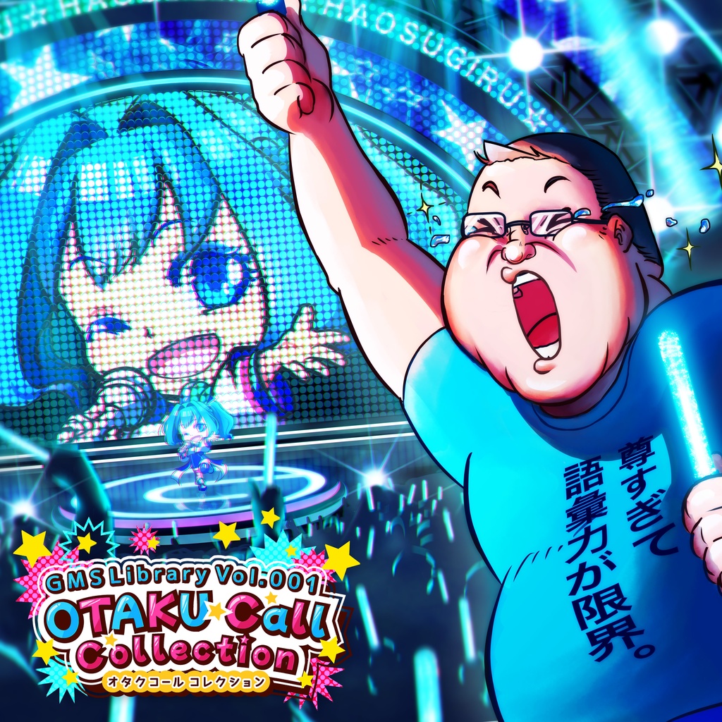 GMS SoundLibrary Vol.001 Otaku Call Collection