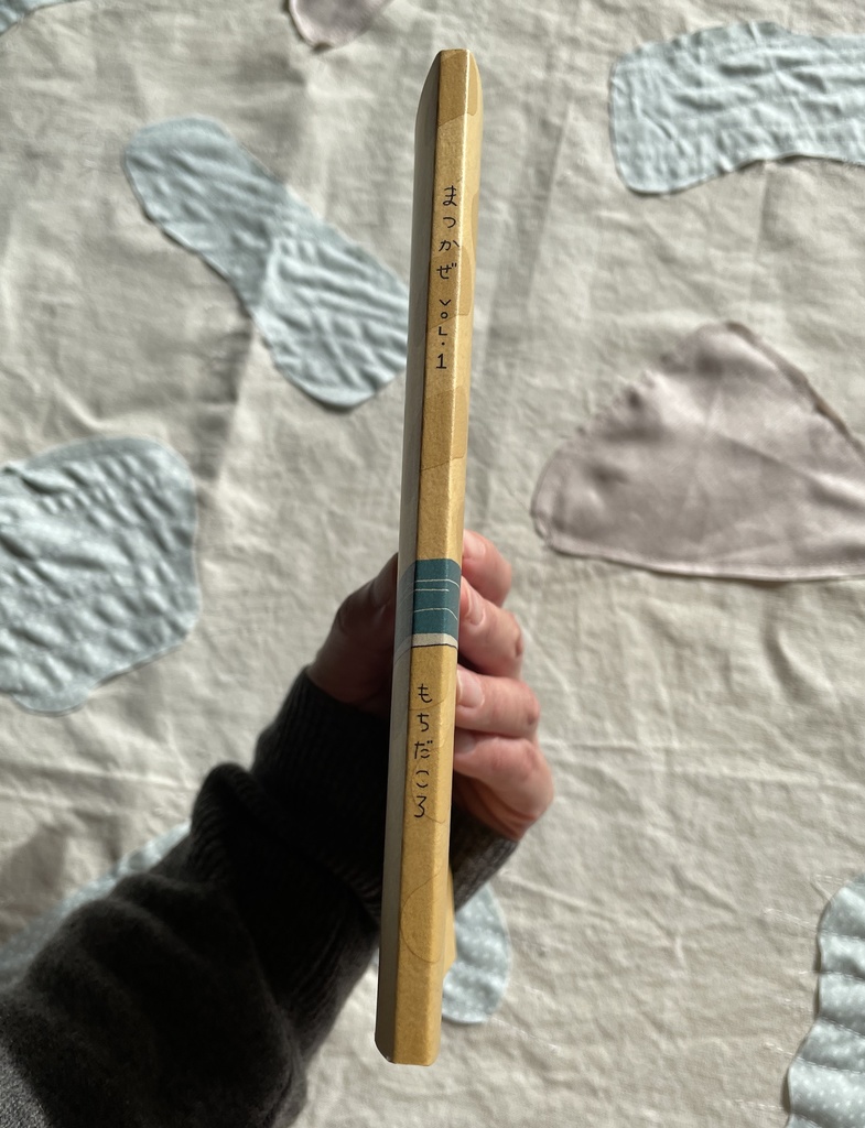 地元マンガ『まつかぜ』vol.1