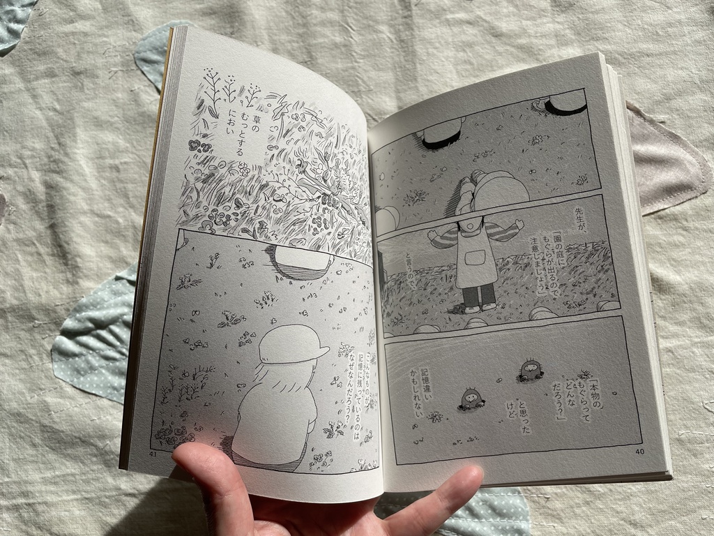 地元マンガ『まつかぜ』vol.1