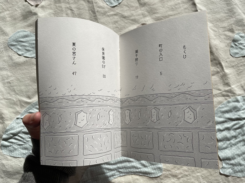 地元マンガ『まつかぜ』vol.1