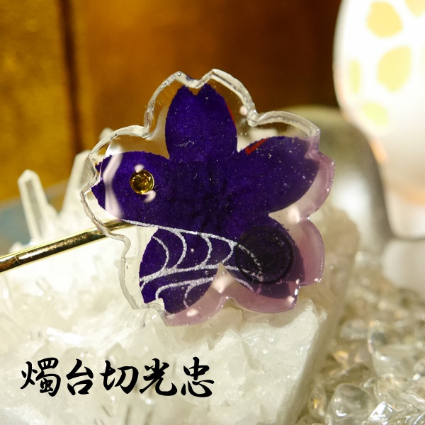 【刀剣乱舞】桜ヘアピン弐