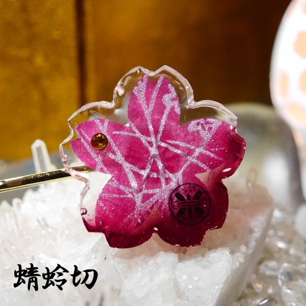 【刀剣乱舞】桜ヘアピン参