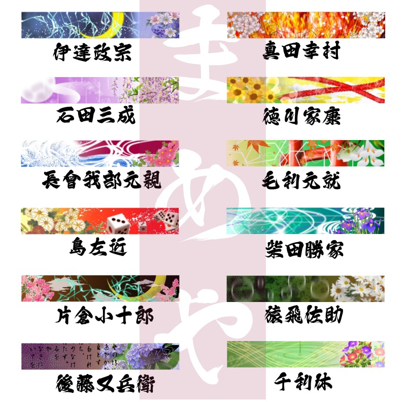 【戦国BASARA】ヘアクリップ