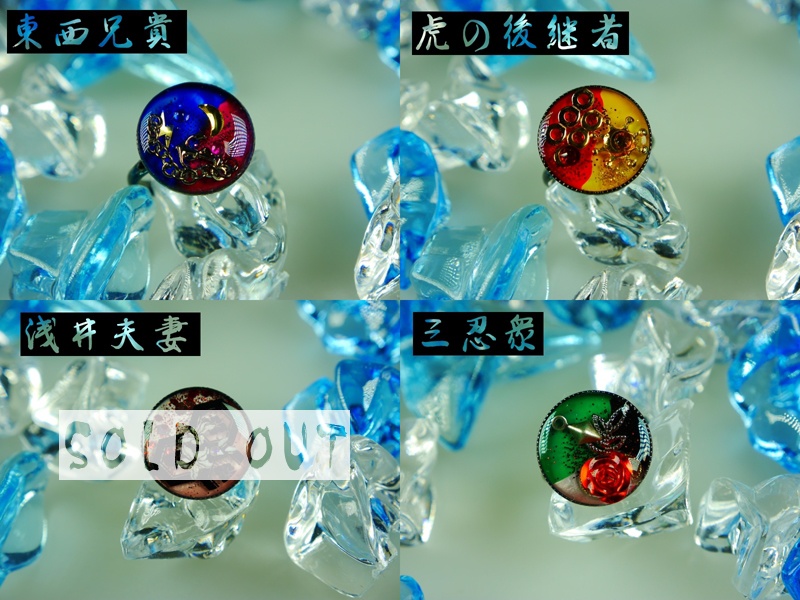 【戦国BASARA】イメージリング参