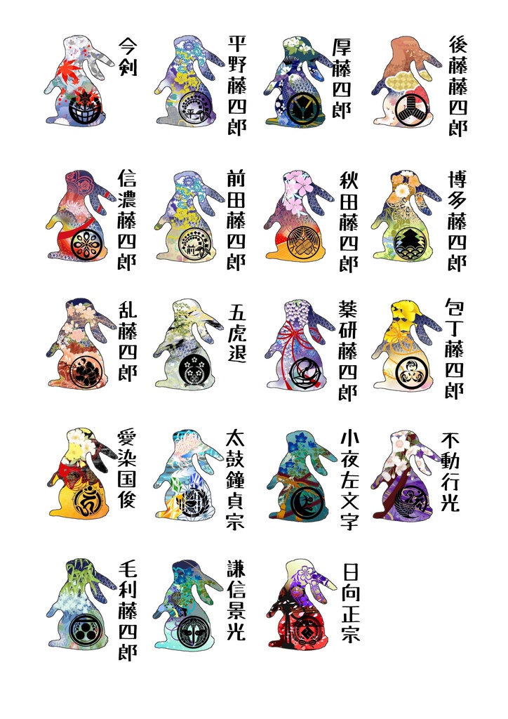 【刀剣乱舞】兎卯らぶ根付ストラップ(短刀)