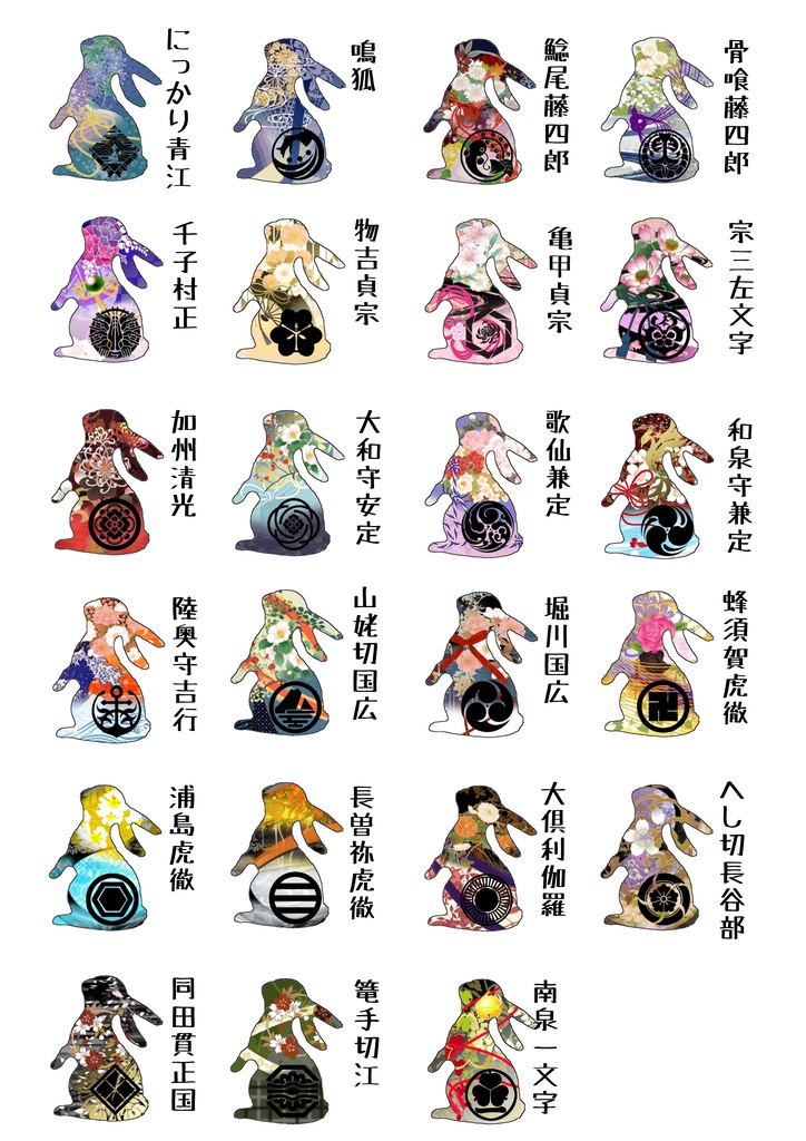 刀剣乱舞 脇差 強い順 刀剣乱舞 とうらぶ 二刀開眼クリアカード