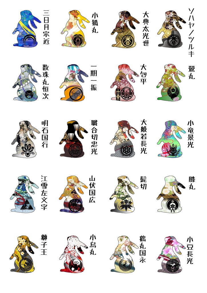【刀剣乱舞】兎卯らぶ根付ストラップ(太刀)