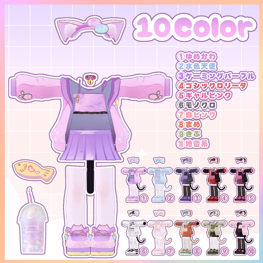 🎡ゆめかわゆうえんち✨【7アバター対応 ※後日対応追加】