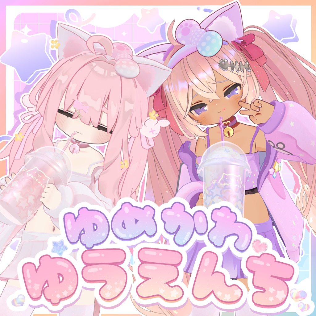 🎡ゆめかわゆうえんち✨【7アバター対応 ※後日対応追加】