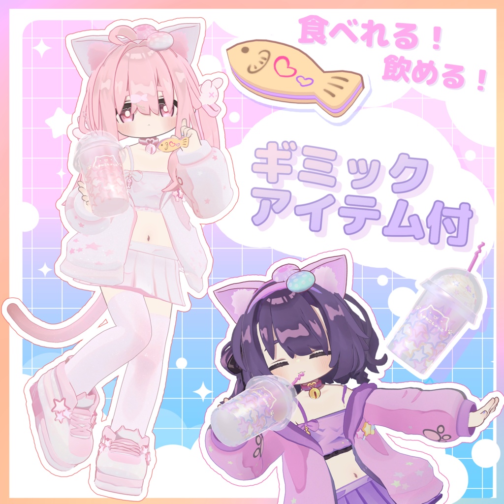 🎡ゆめかわゆうえんち✨【7アバター対応 ※後日対応追加】
