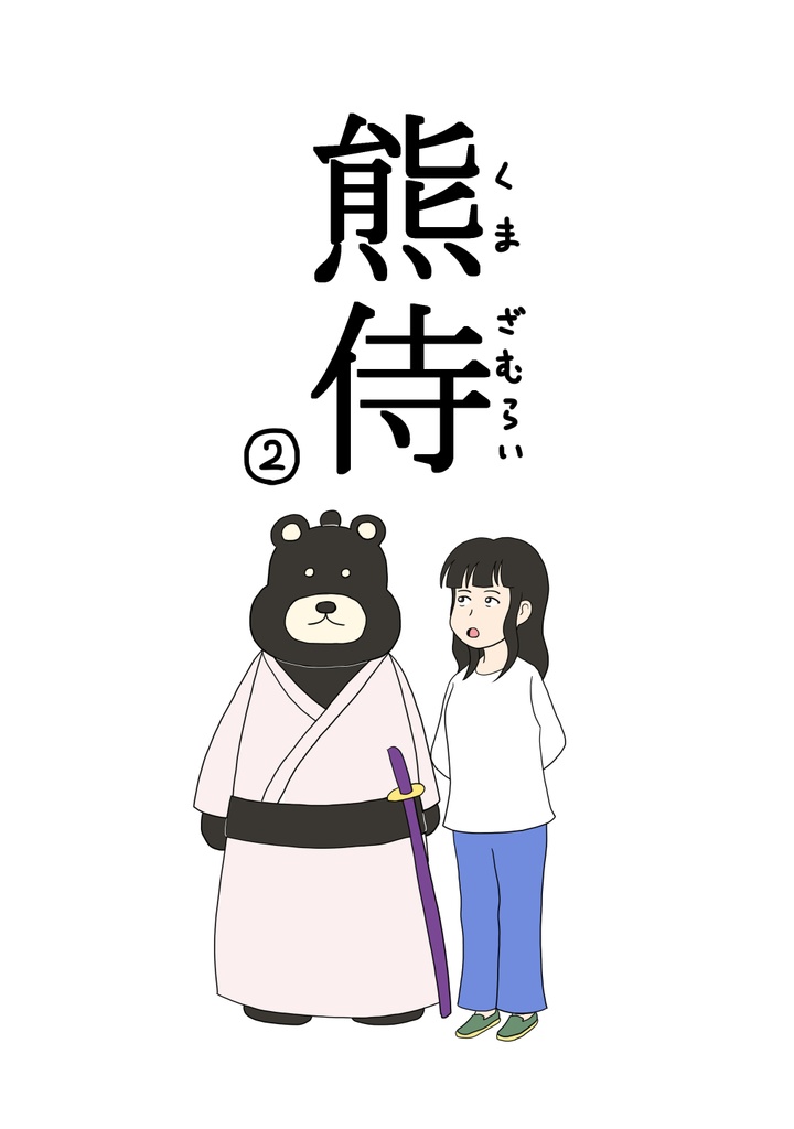 らくまくま様専用です。ファントム 誠の群像 舞台/ミュージカル