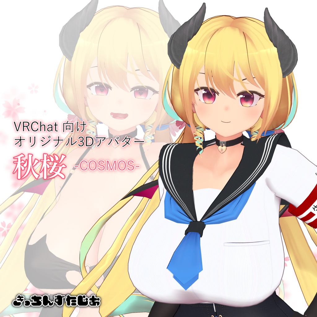 PC版VRChat向け】 3Dモデル 秋桜-COSMOS- - きっちんすたじお - BOOTH