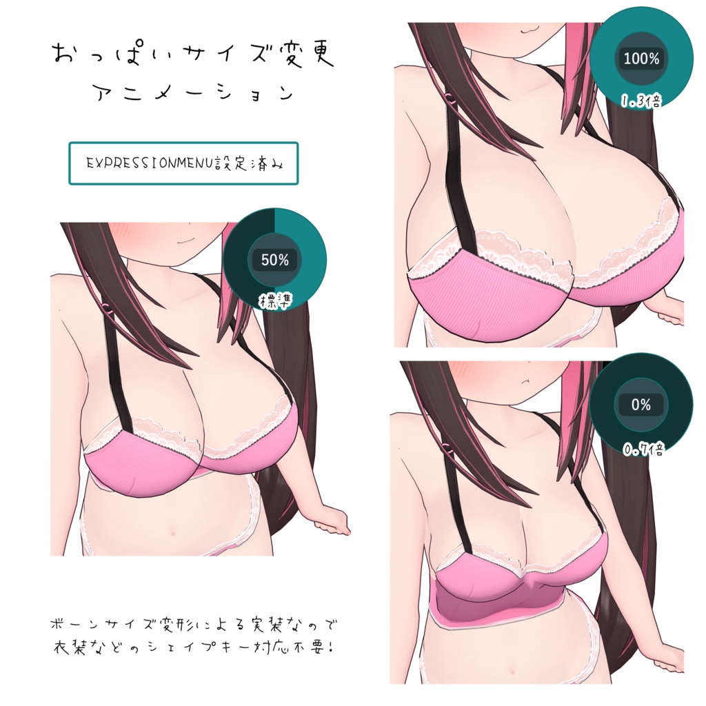 VRChat向け 3Dモデル プリマプリム