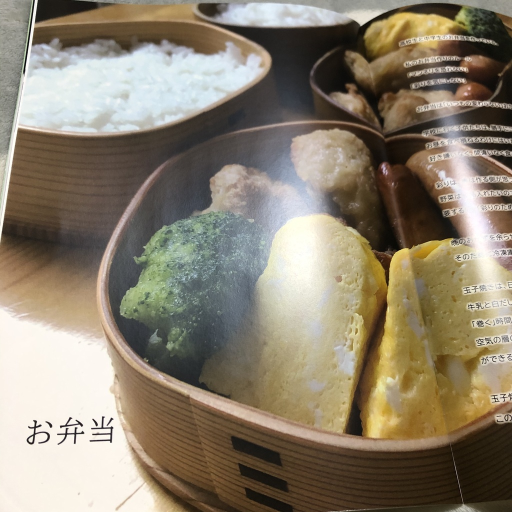 ぶたやまかあさんのやり過ごしごはん2