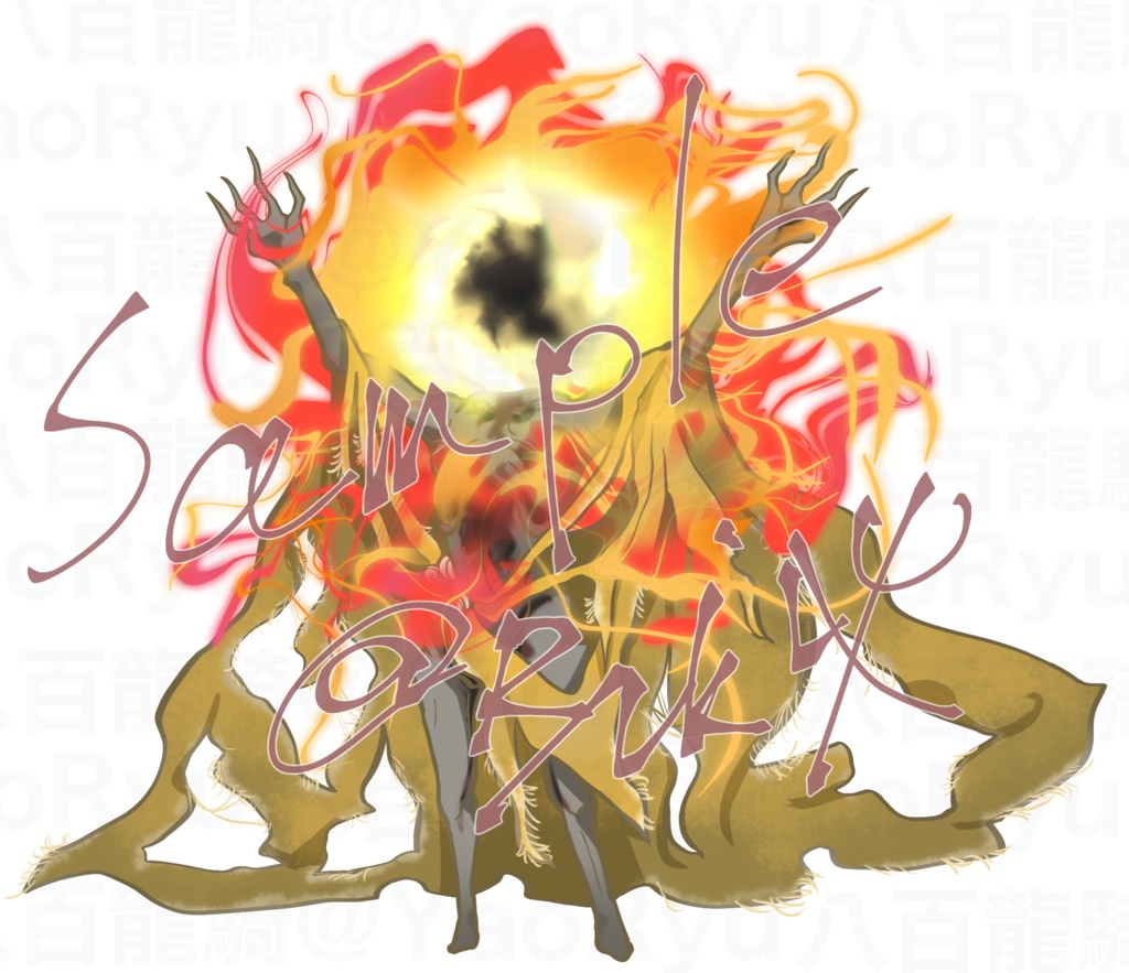 エルデングッズ