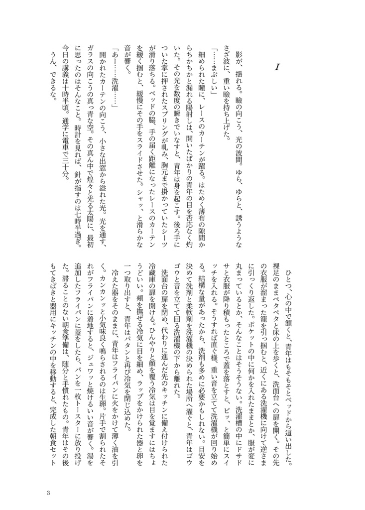 いろはにほへと +ノベルティ1種