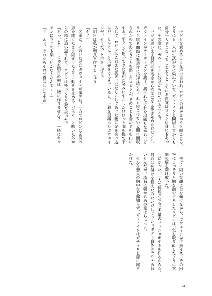 いろはにほへと +ノベルティ1種