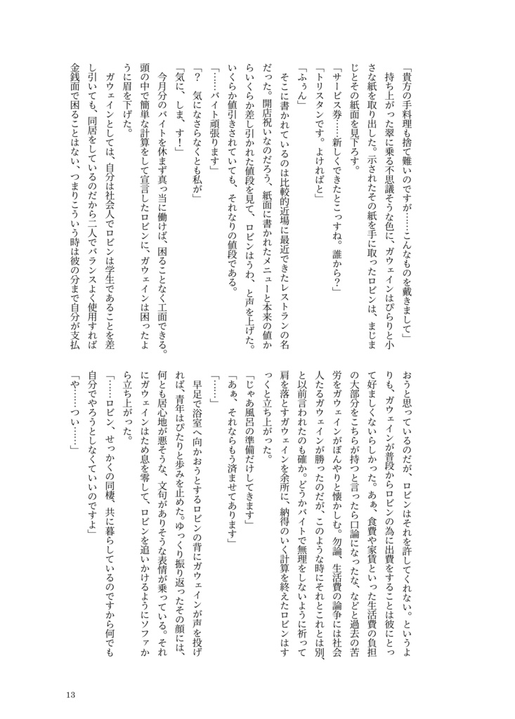 いろはにほへと +ノベルティ1種