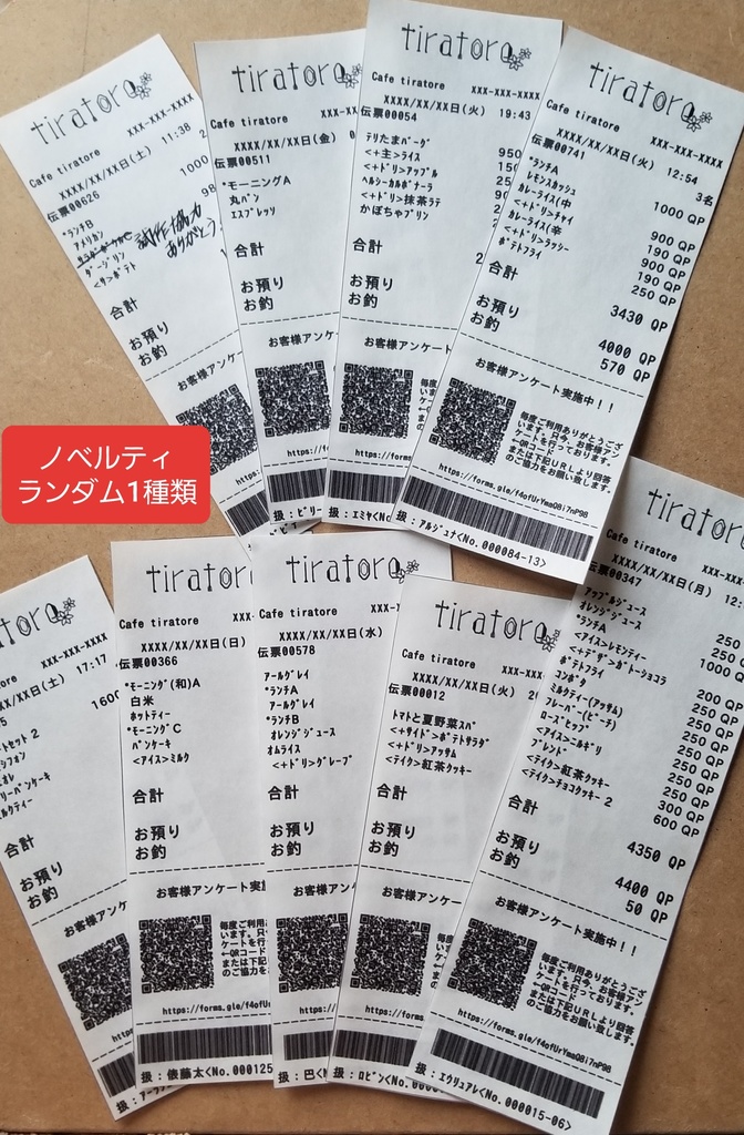 いろはにほへと +ノベルティ1種