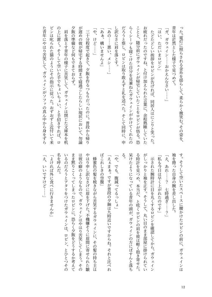 いろはにほへと +ノベルティ1種