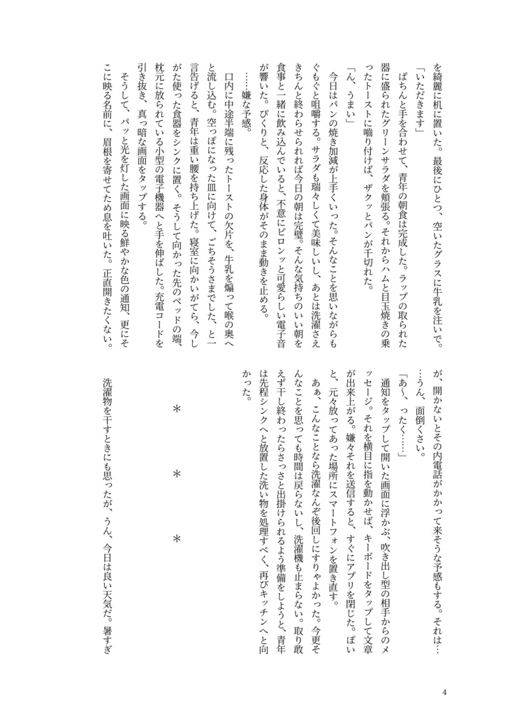 いろはにほへと +ノベルティ1種