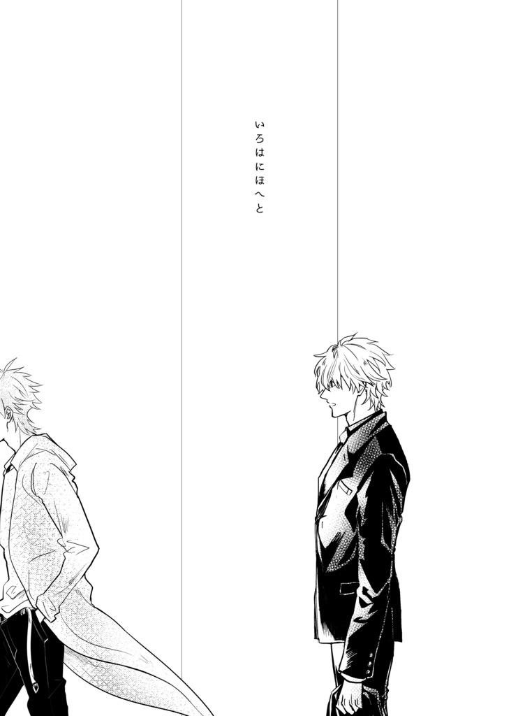 いろはにほへと +ノベルティ1種