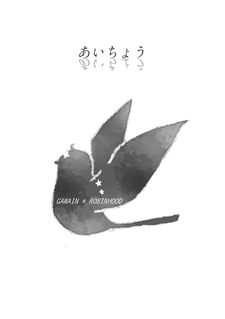 あいちょう