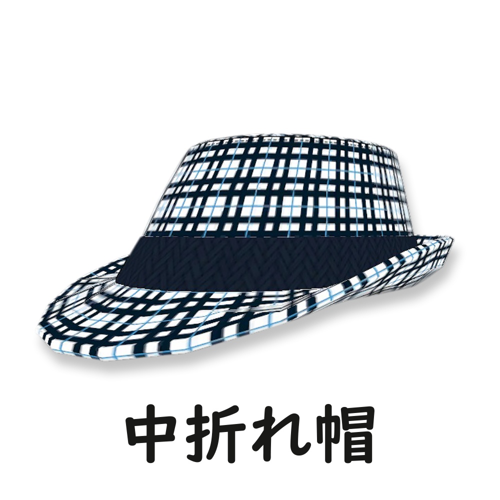 中折れ帽 全80色セット!【VRChat】
