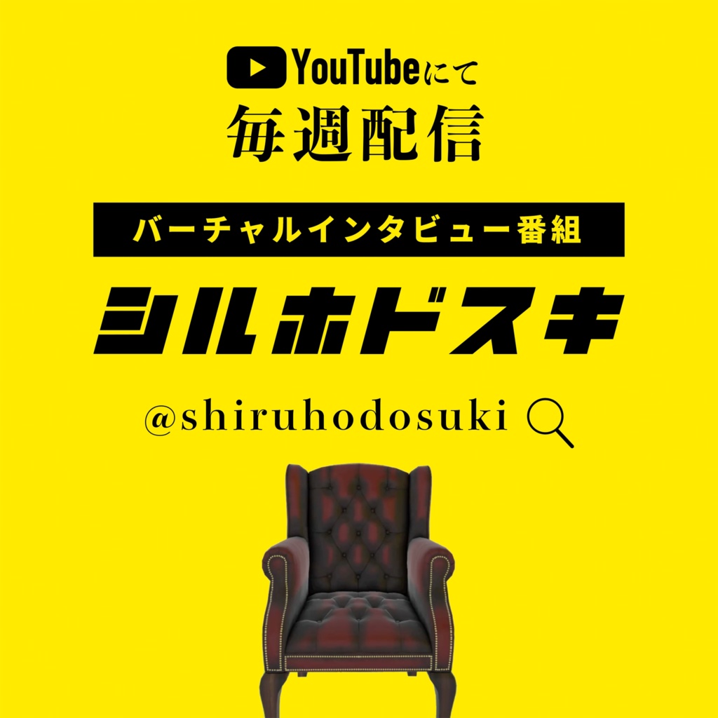 シルホドスキ