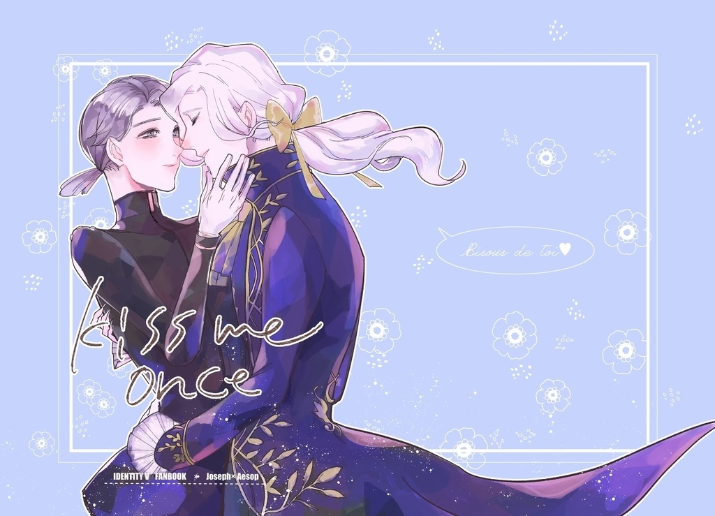 【2/2通販開始】kiss me once