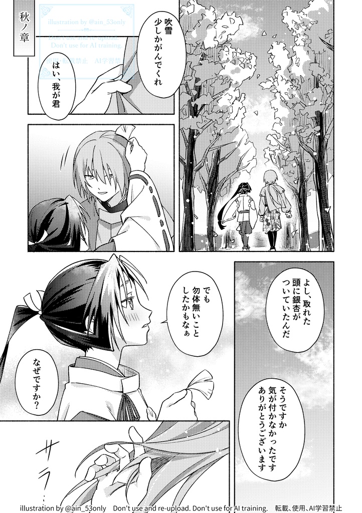 こもればなし(若ふぶ)